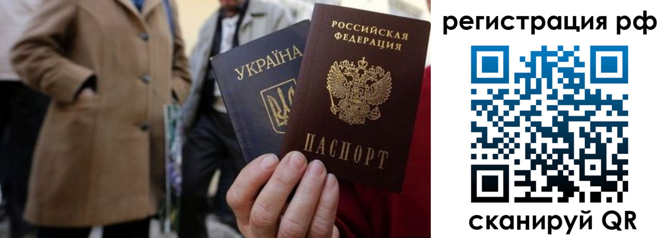 временная регистрация поиск в Закаменске
