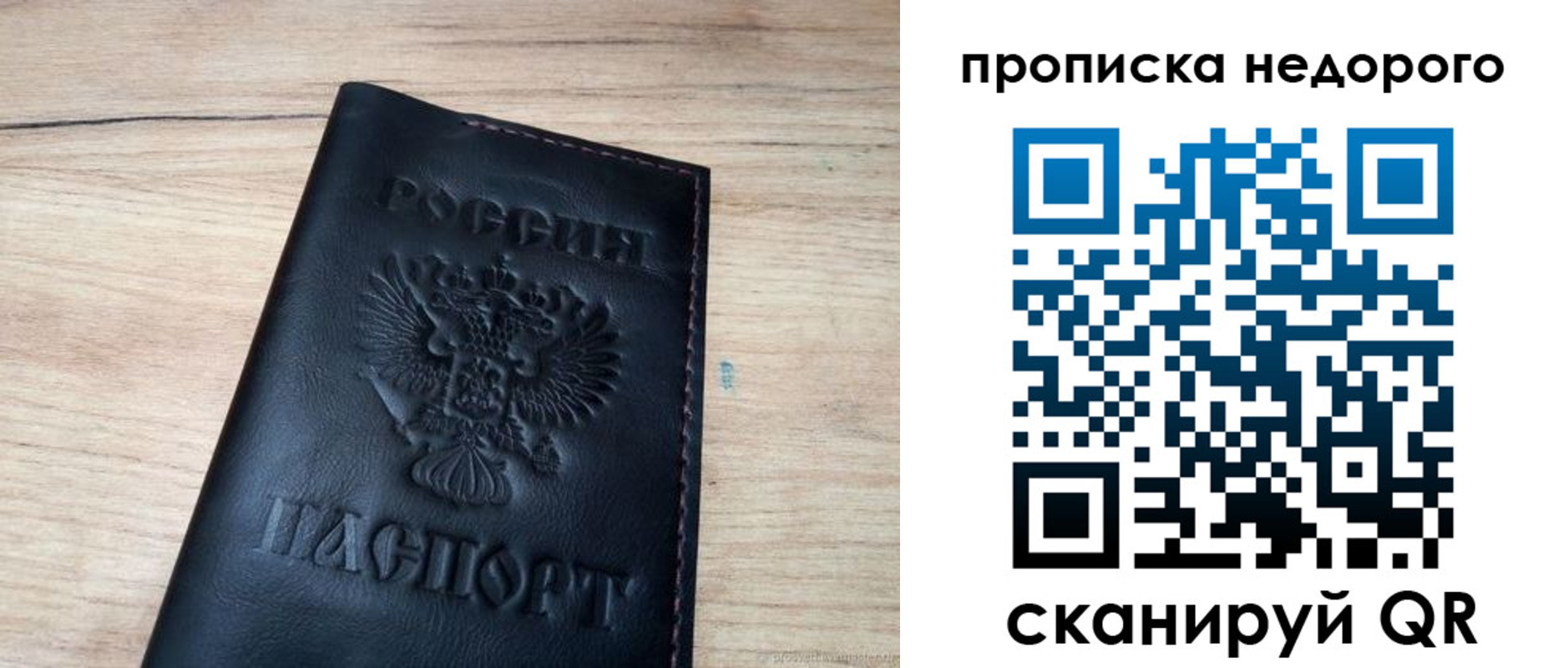 прописка в квартире в Закаменске
