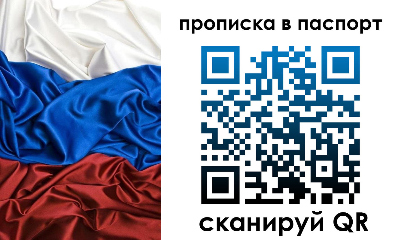 прописка ребенка в Закаменске