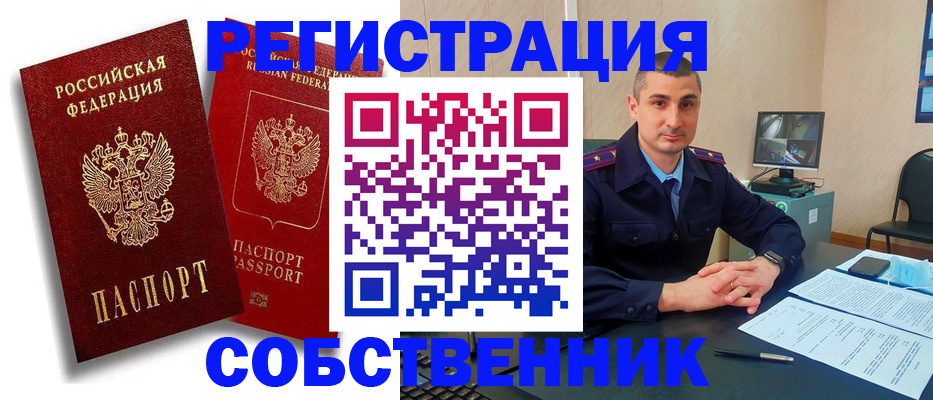 временная регистрация адрес в Закаменске